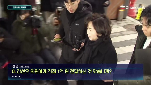 [김종석의 오프닝]김경 vs 강선우 대질조사 검토