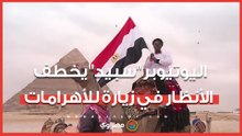 من الجلابية لقميص الفراعنة.. اليوتيوبر "سبيد" يخطف الأنظار في زيارة للأهرامات
