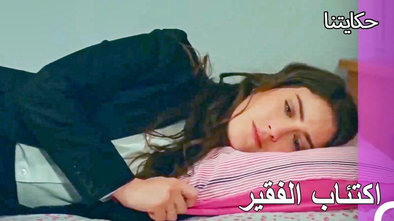 حياة الفقر#39: لا فرحة في المنزل - حكايتنا