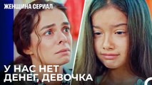 Мне и не так-то понравилось - Женщина сериал 4 Серия