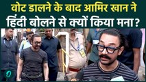 BMC Elections 2026:  Aamir Khan ने किया मतदान, बयान ने खींचा सबका ध्यान |  Maharashtra News