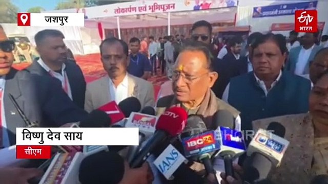 जशपुर के बगीचा पहुंचे सीएम विष्णु देव साय, सड़क, स्वास्थ्य और खेल मैदान की दी सौगात