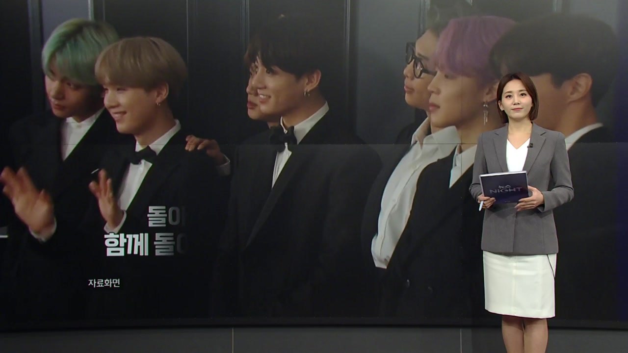 돌아온 BTS, 되살아난 ’바가지 악몽’ 숙박비 10배?... ’4년 전과 판박이’...