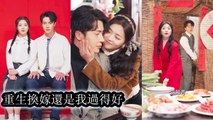 After rebirth, she gave her fiancé to her stepsister and married the village's stingiest man - Chinese Engsub