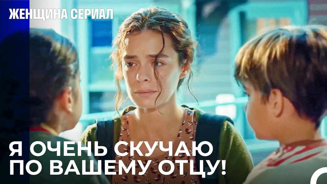 Эмоциональные Моменты Бахара - Женщина сериал 3 Серия