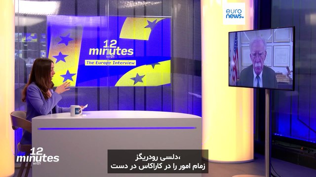 اختصاصی یورونیوز با مشاور اسبق ترامپ؛ بولتون: تغییر رژیم ایران «پیش‌شرط صلح پایدار» در خاورمیانه است