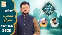 Roshni Sab Kay Liye - Topic: Mojza e Meraj - 14 January 2026 - ARY Qtv