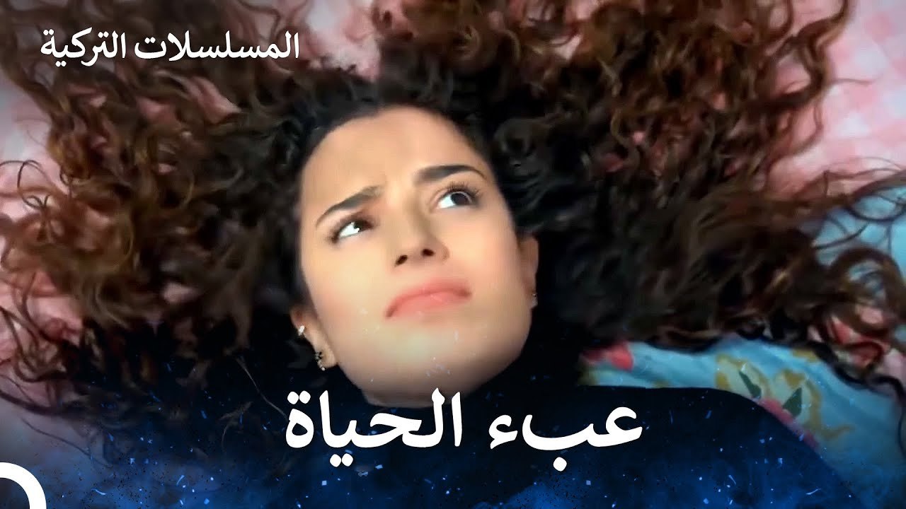 من الصعب جدًا أن تكوني امرأة شابة