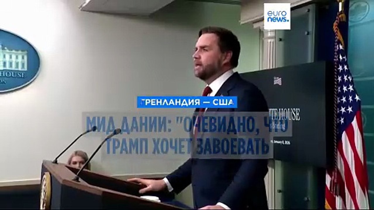 Переговоры в Вашингтоне "не убедили Трампа отст...