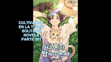 CULTIVANDO EN LA TORRE SOLITARIA NOVELA PARTE 281-290