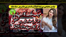 Mehak Malik shocking about compensation  مہک ملک کااپنےہوشربا معاوضے سے متعلق چونکا دینے والا انکشاف
