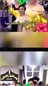 عروسان الحمدانية يتصدروا الترند باحدث ظهور
