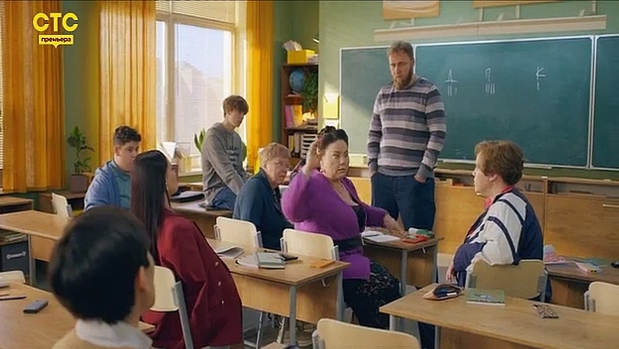 Сериал «Вечерняя школа» 2026 года 1 сезон 2 серия