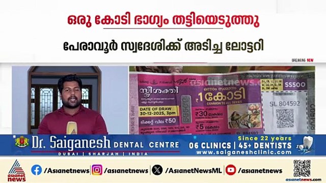 കണ്ണൂരില്‍ ലോട്ടറി പൊട്ടിക്കല്‍; ഒരു കോടി അടിച്ച ലോട്ടറി ടിക്കറ്റ് തട്ടിയെടുത്തു