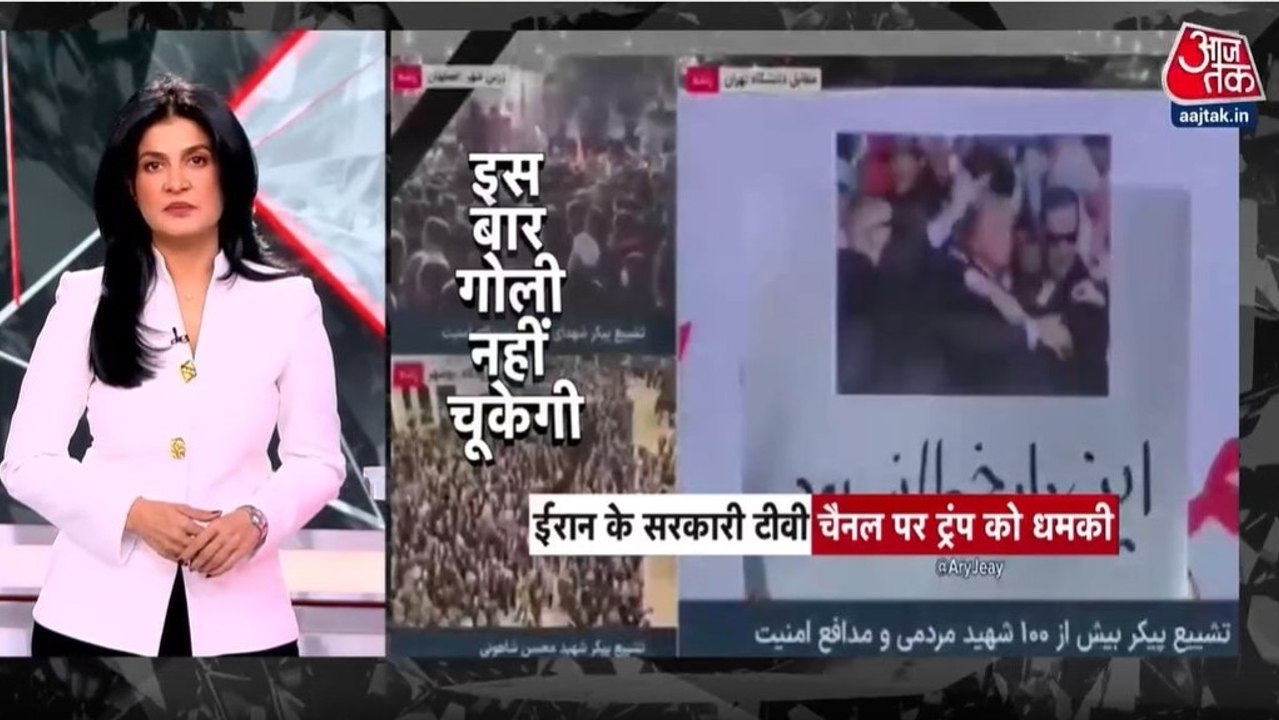 'इस बार गोली...', ट्रंप की तस्वीर शेयर कर ईरान ने क्या धमकी दी?