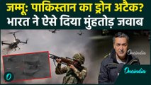 Jammu Kashmir Breaking: Pakistan का 5 दिन में भारत पर चौथा Drone Attack! कश्मीर से ग्राउंड रिपोर्ट