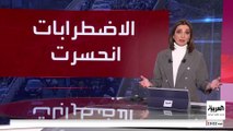 انحسار الاحتجاجات في إيران.. وأهداف العملية الأميركية المحتملة تتقلص إلى ضربة محدودة