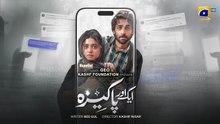 Aik Aur Pakeezah Episode 03 - [Eng Sub] - Sehar Khan - Nameer Khan - Amna Ilyas - Gohar Rasheed - 15th January 2026 - HAR PAL GEO