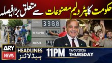 Big News Regarding Petroleum Products | ARY News 11 PM Headlines | 15th Jan 2026