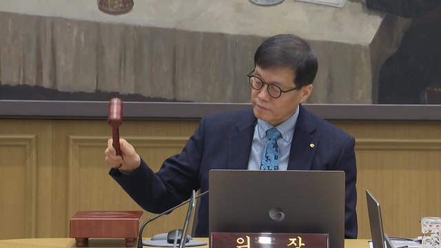한은, 기준금리 연 2.5%로 5연속 동결...’인하 가능성’ 문구 삭제 / YTN