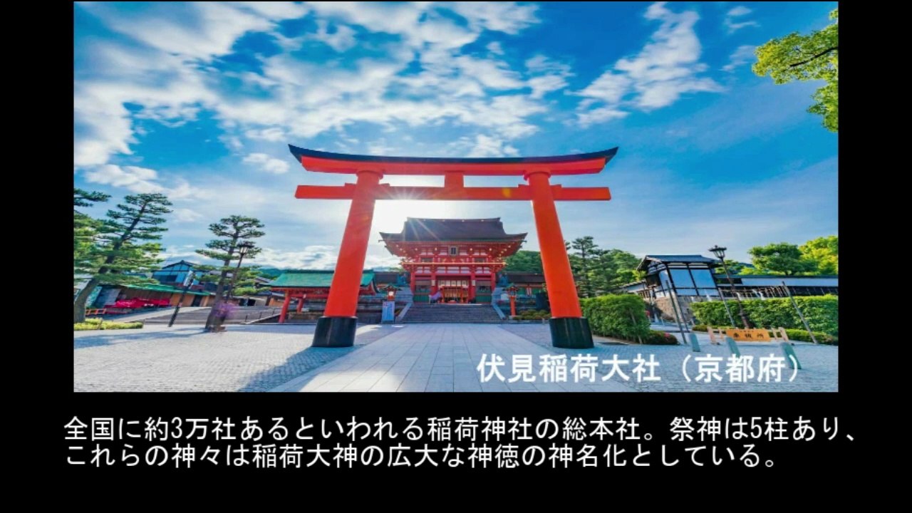 【豆知識】外国人が選ぶ日本の神社　【Trivia News】Foreigners' Favorite Japanese Shrines