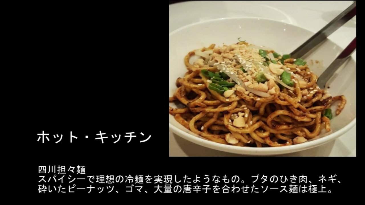 【豆知識】ニューヨーク:17の絶品麺料理　【Trivia News】New York: 17 Delicious Noodle Dishes