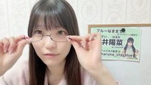 朝井陽菜 (ブルーなままで) 2026-01-02 18_01 SHOWROOM