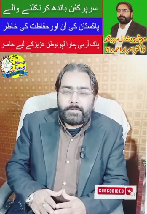 Pak Army Jab SHikar Par Jate Hai | Motivational Speaker in Pakistan | Mashra Badle Ga | Dr. Israr Ahmad Rana | #pakarmy | #army | #pakistanarmy | #motivation | #trending | #viral | #trends