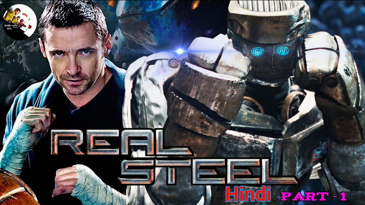 Real Steel (2011) || Real Steel Movie in Hindi || Real Steel Full Movie in Hindi || Real Steel || Part 1 || Dubbed Studio