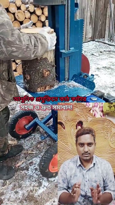 আধুনিক প্রযুক্তিতে কাঠ কাটার সহজ ও দ্রুত সমাধান Learning Time BD