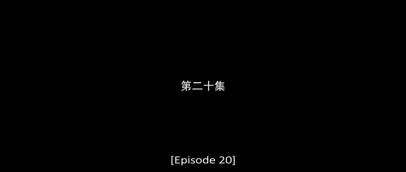 ₮ⱧɆ ₮ⱤɄ₮Ⱨ ₩ł₮Ⱨł₦ EP20 SUB INDO
