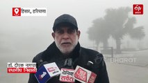 धुंध और शीतलहर की चपेट में हरियाणा, हिसार में 0.5 डिग्री तक लुढ़का पारा. सड़क यातायात से लेकर आसमान तक अति घने कोहरे का असर