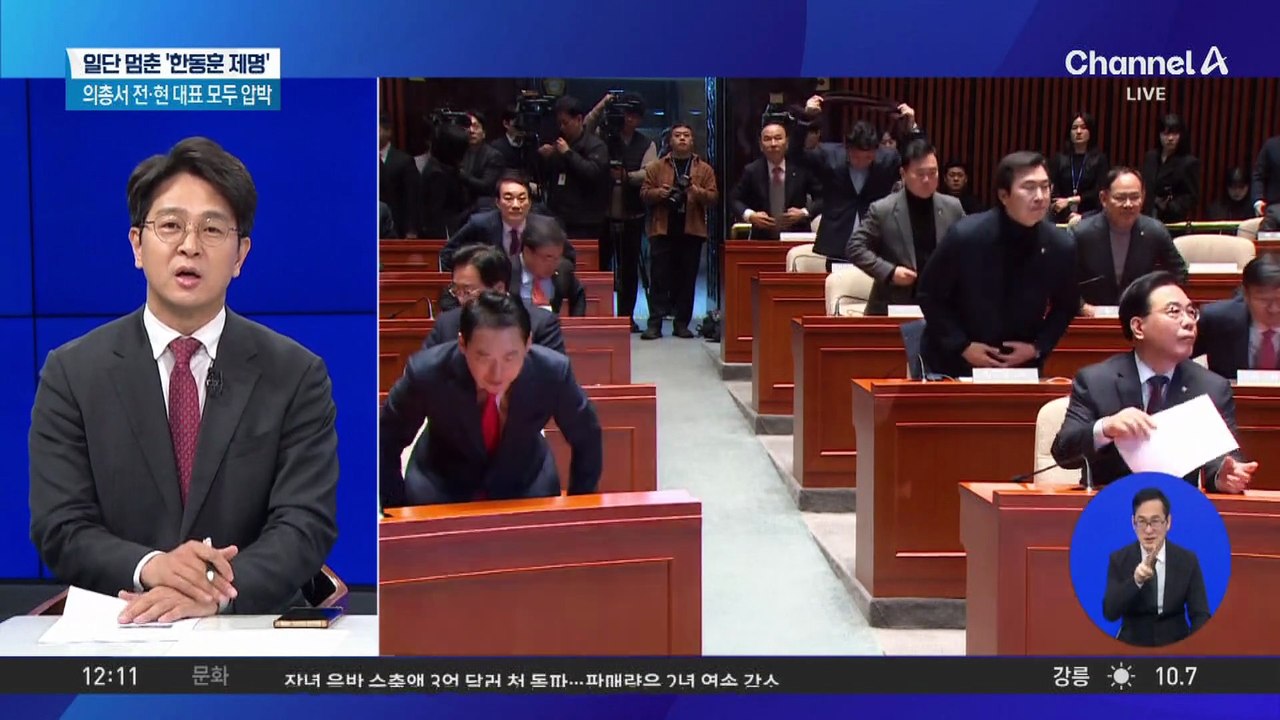 ‘한동훈 제명’ 후폭풍…장동혁, 단식으로 국면전환 시도?