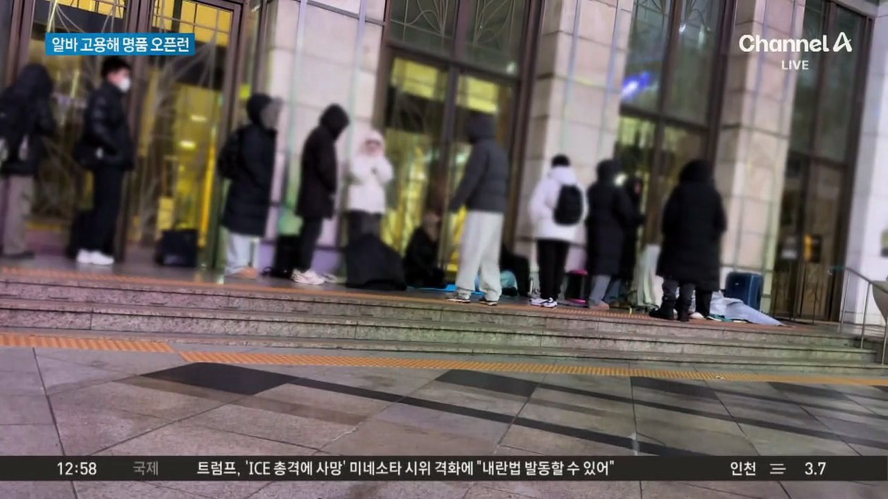 中 보따리상의 ‘싹쓸이’…알바 고용해 명품 오픈런