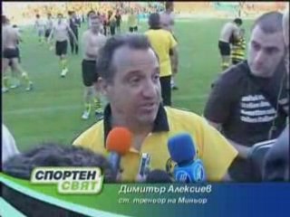 Minior Pernik promotion (25.05.2008) Sport World