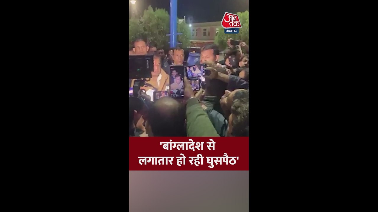 बांग्लादेश मुद्दे पर क्या बोले CM हिमंत बिस्वा...