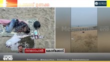 കോഴിക്കോട് ബീച്ചില്‍ കഞ്ചാവ് ഉണക്കാനിട്ട് കിടന്നുറങ്ങിയ ആൾ പിടിയില്‍