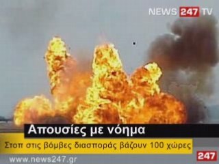 Δελτίο Ειδήσεων NEWS 24|7 29/05/08