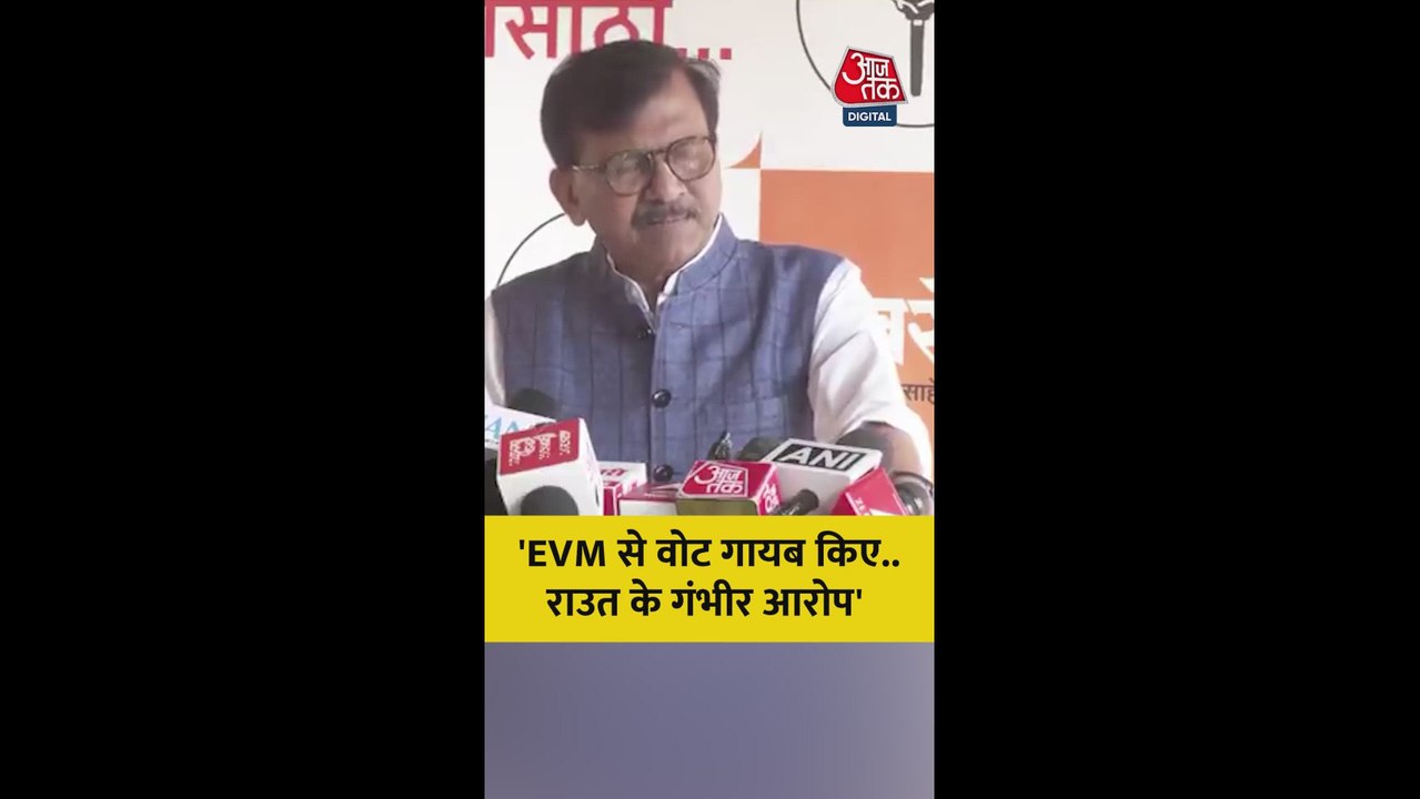 संजय राउत ने महायुति सरकार पर लगाया गंभीर आरोप