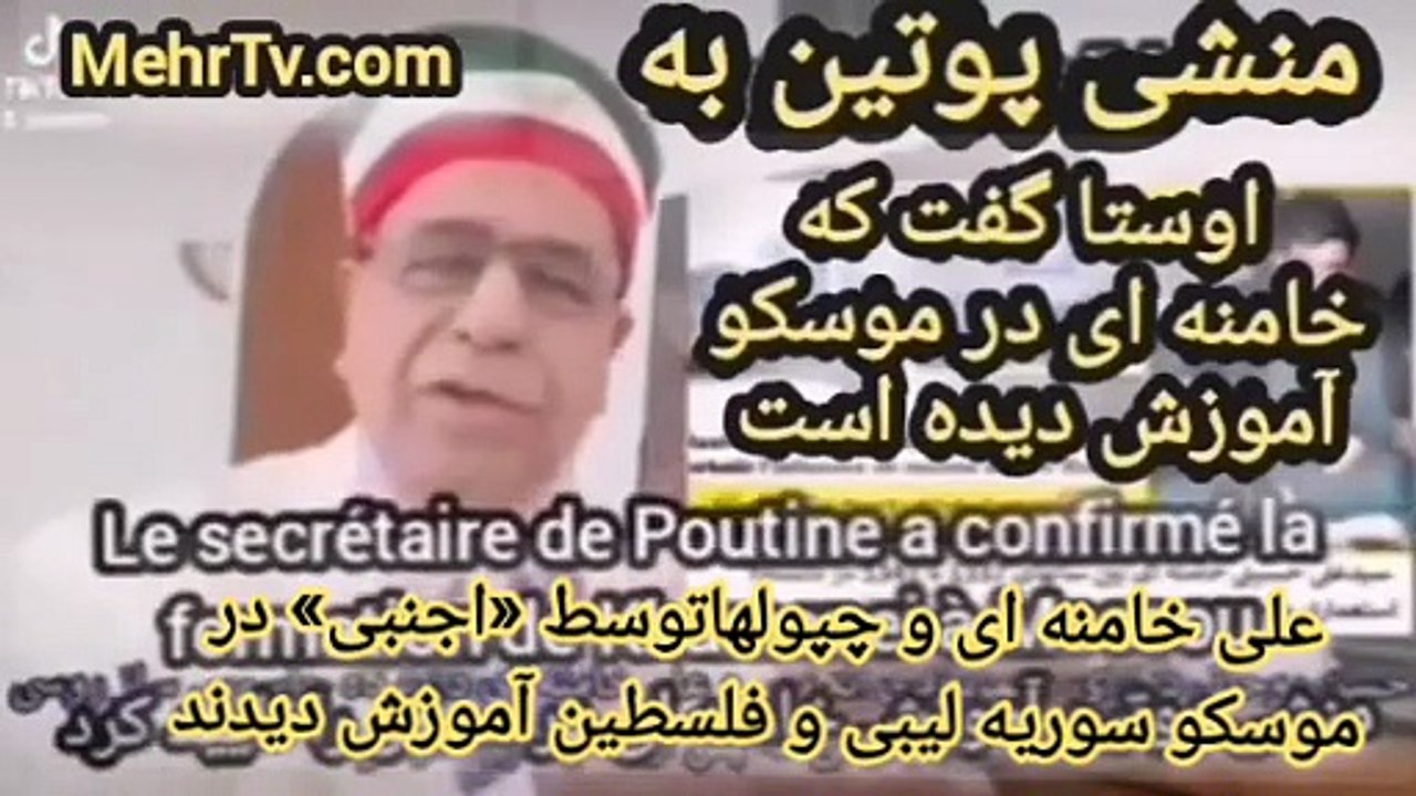 علی خامنه ای و همه گروهکهای تروریستی مارکسیست و اسلامیش توسط اجنبی روس لیبی سوریه عراق فلسطین تربیت شدند