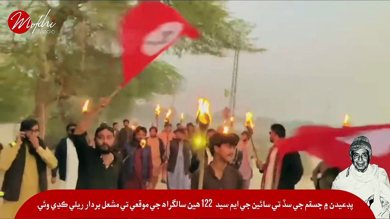 Torchlight Rally Held in Paddaiden on Sain G. M. Syed’s 122nd Birth Anniversary