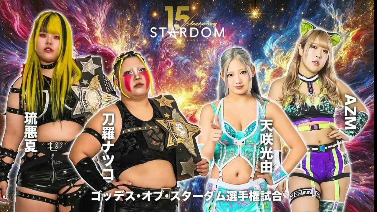 STARDOM New Years Stars 2026 - Tag 1 Goddess of Stardom Championship HATE (Natsuko Tora & Ruaka) (c) vs. Neo Genesis (AZM & Miyu Amasaki)