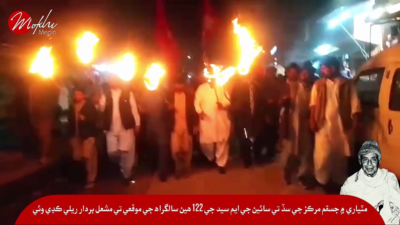 Torchlight Rally Held in Matiari on Sain G. M. Syed’s 122nd Birth Anniversary