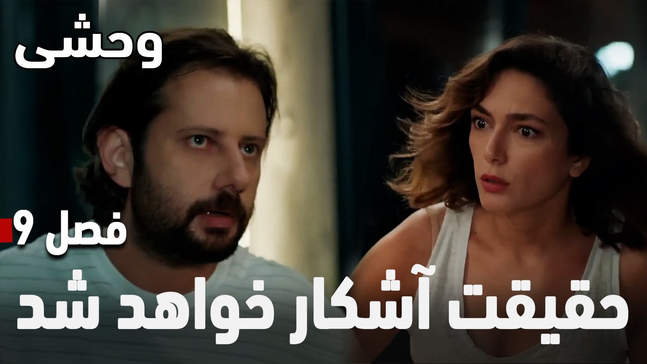 حقیقت آشکار خواهد شد