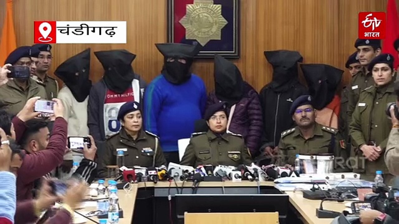 चंडीगढ़ में डिजिटल अरेस्ट कर ठगी करने वाले 6 गिरफ्तार, बांग्लादेश और चीन से जुड़े हैं तार, दंपति से फर्जी CBI अधिकारी बनकर ठगे लाखों