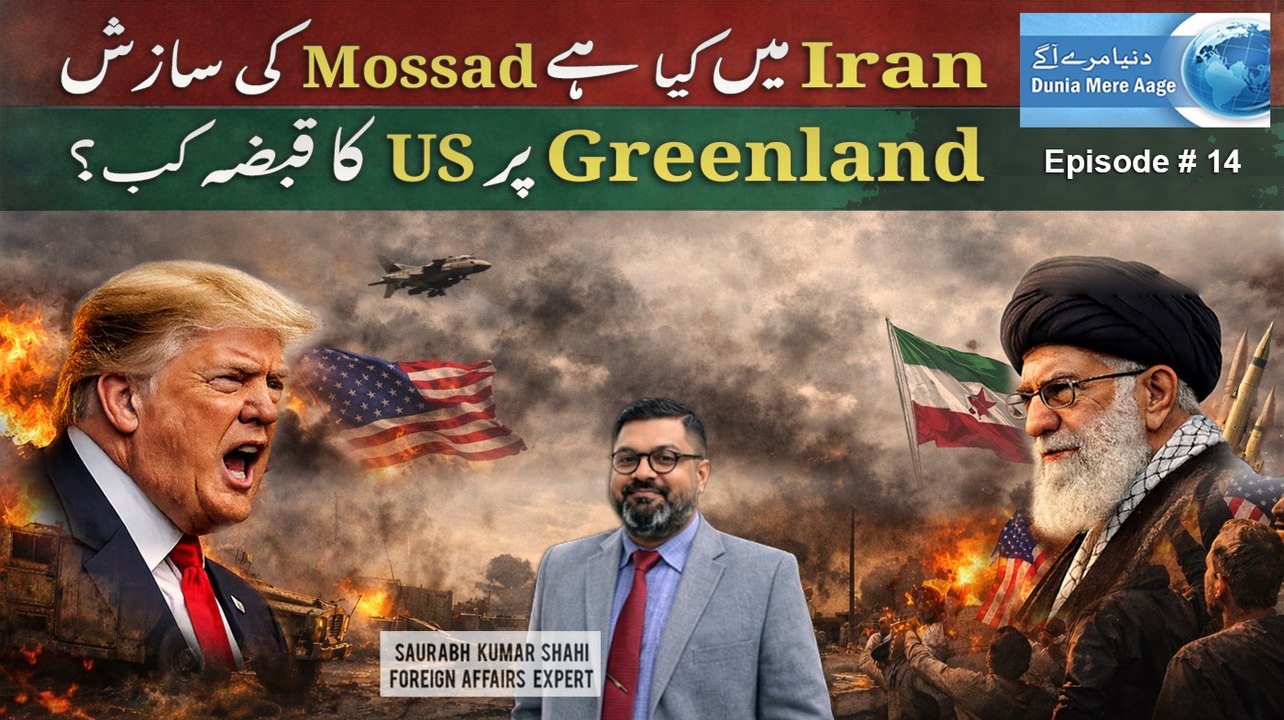 As Iran reels under West supported riots, the US sets its sights on Greenland  Saurabh Shahi explains
