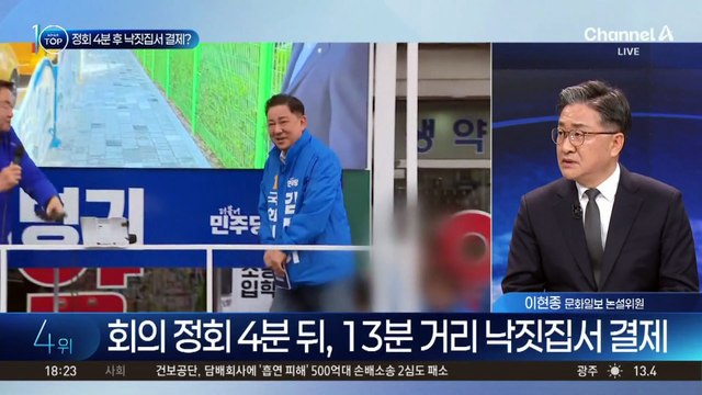 김병기 부인, 동작구의회 업무추진비 유용 의혹