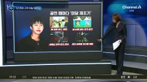 임영웅, 1년 만에 고척 하늘 채운다