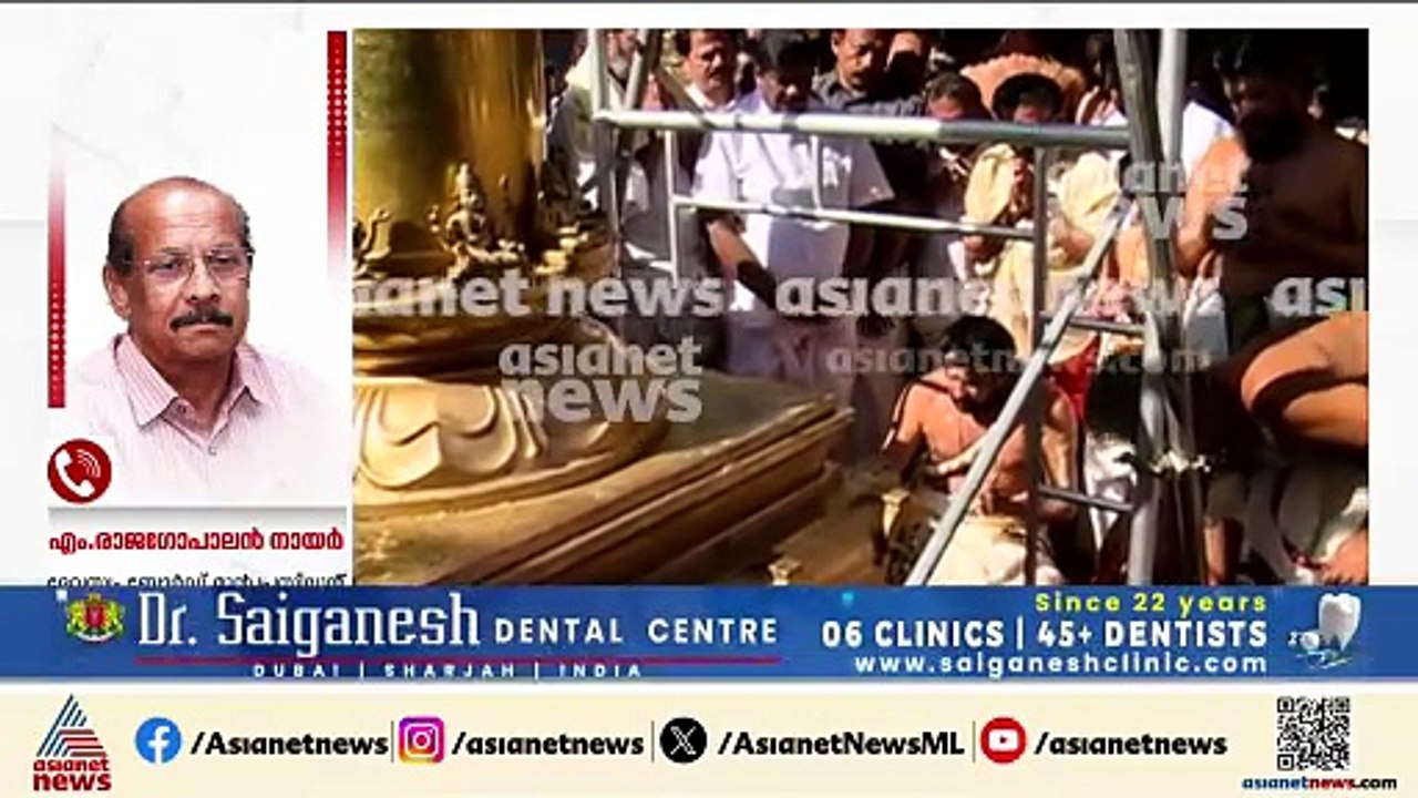 'വാജിവാഹനം തന്ത്രിക്ക് കൈമാറിയത് ചട്ടം ലംഘിച്ച്...