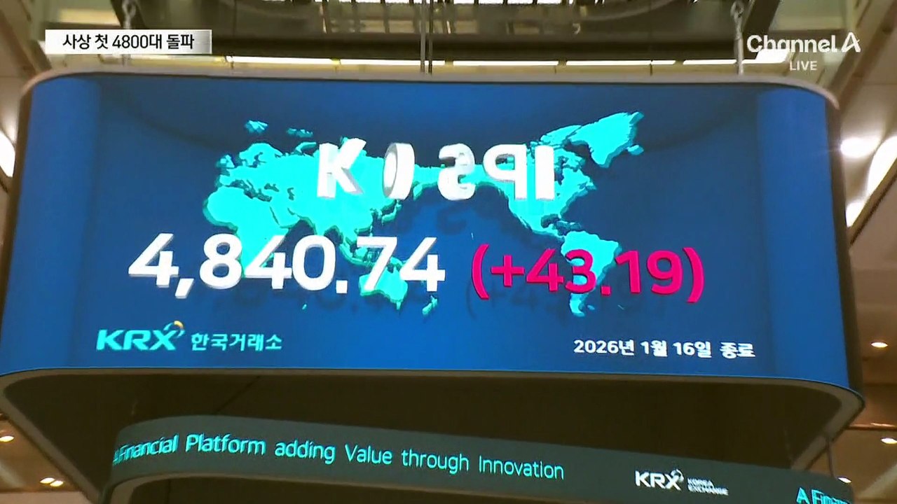 코스피 5000 눈 앞…“예금 빼서 주식투자”